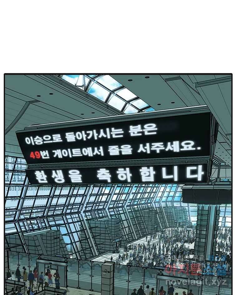 고스트 터미널 45화 3