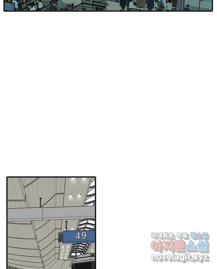 고스트 터미널 45화 4