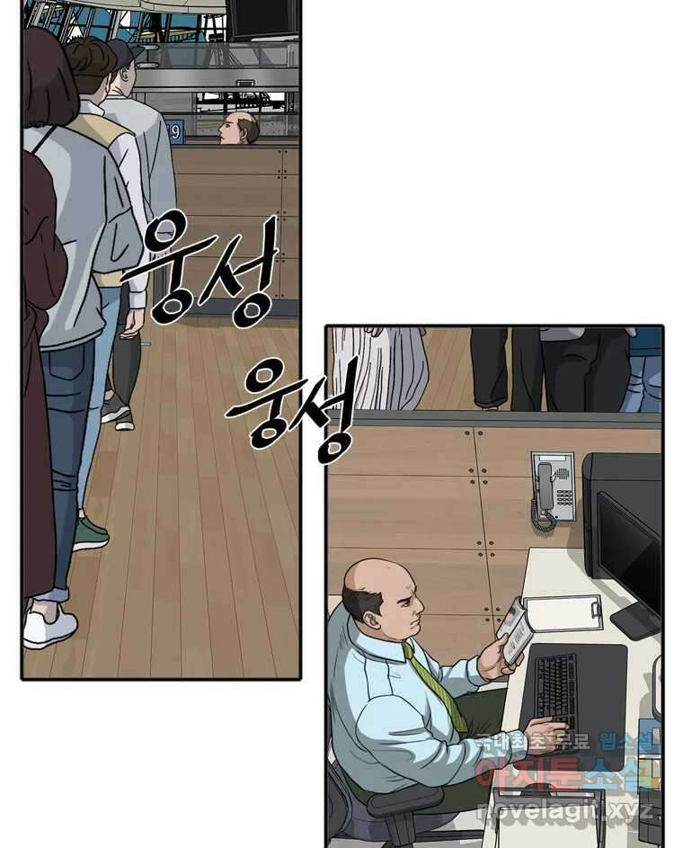고스트 터미널 45화 5