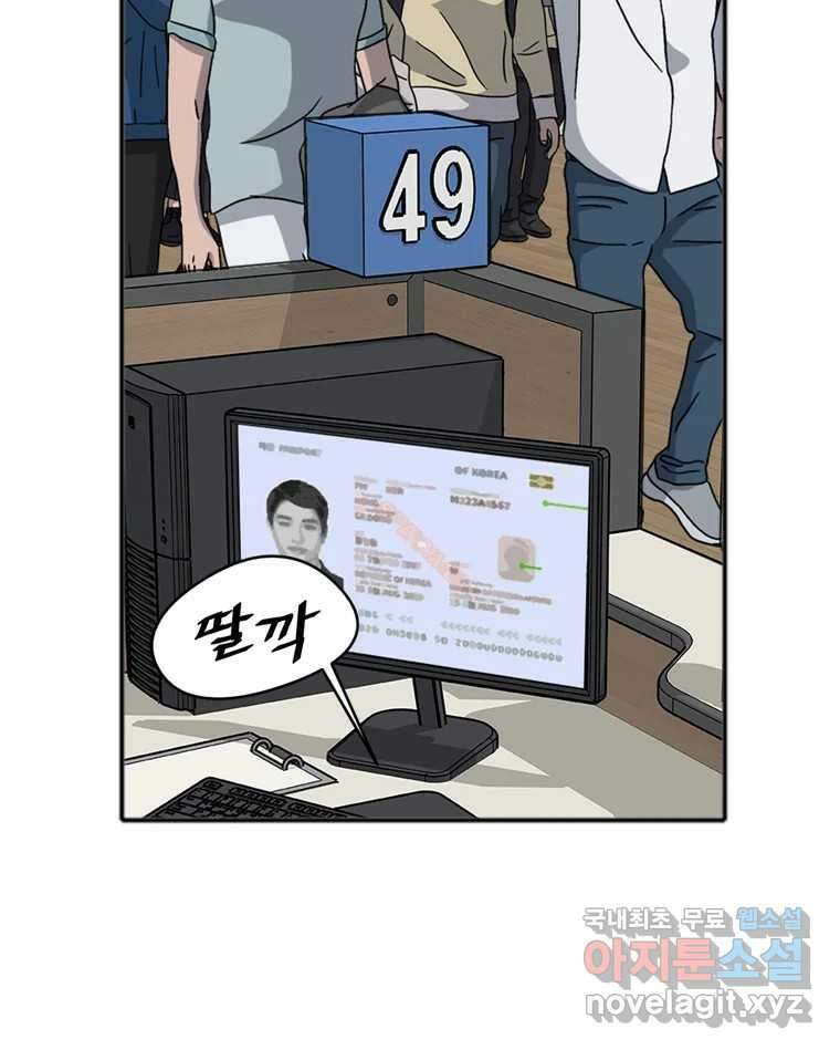 고스트 터미널 45화 7