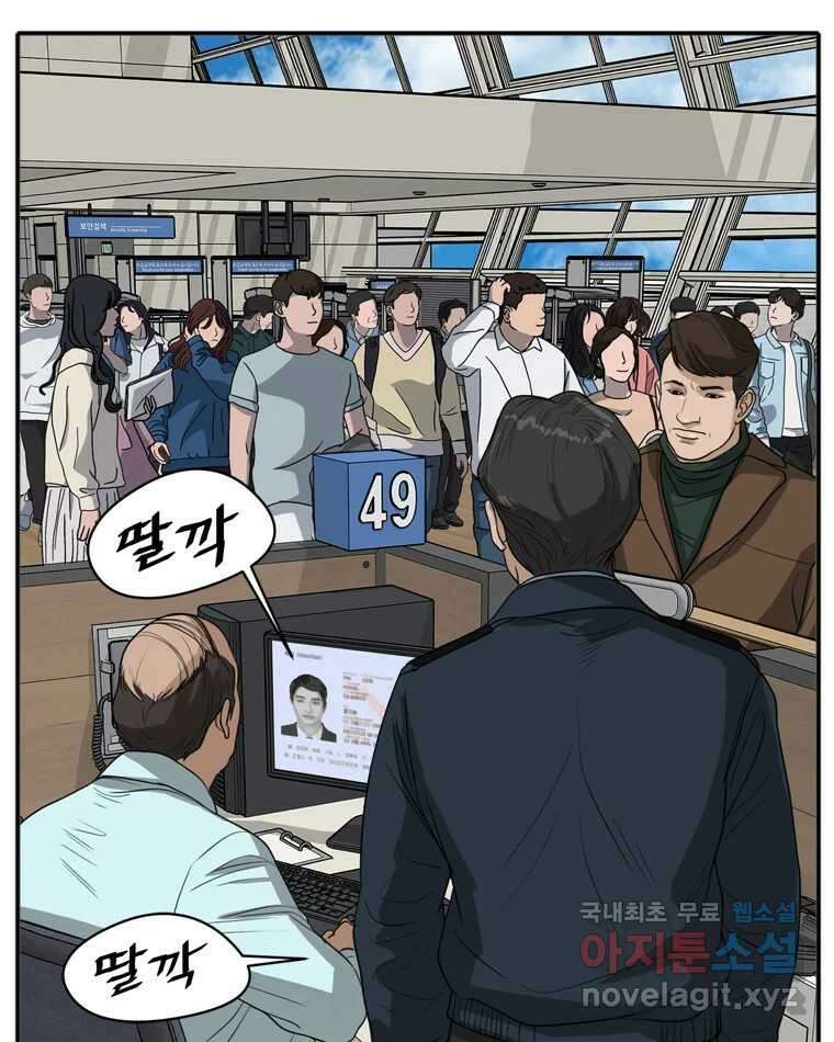 고스트 터미널 45화 8