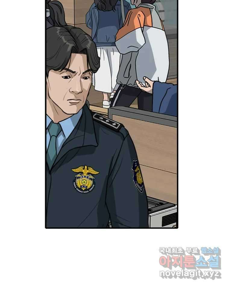 고스트 터미널 45화 12