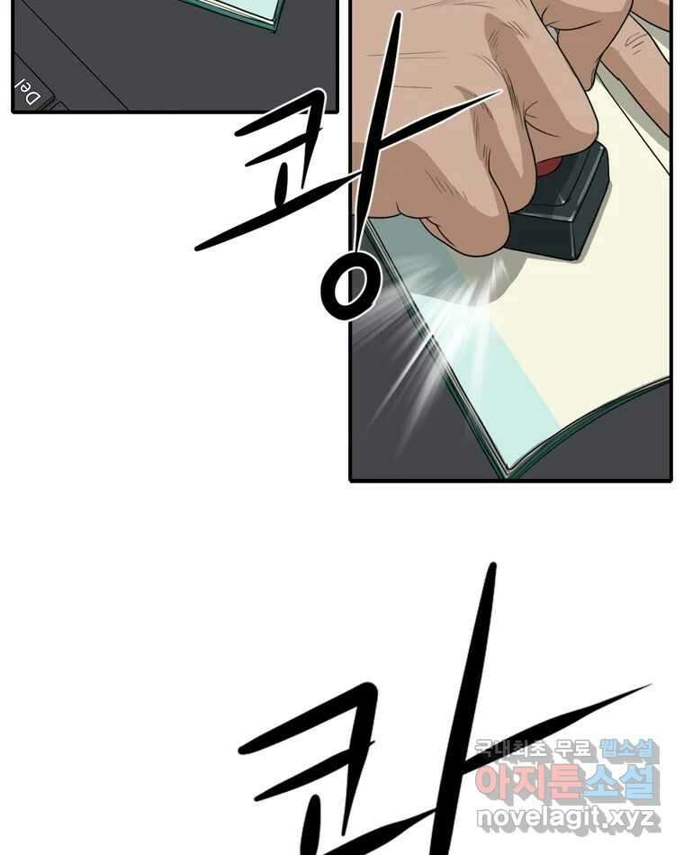 고스트 터미널 45화 14
