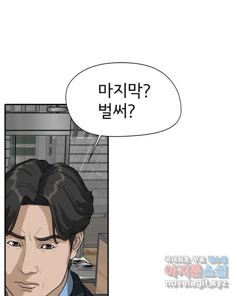고스트 터미널 45화 18