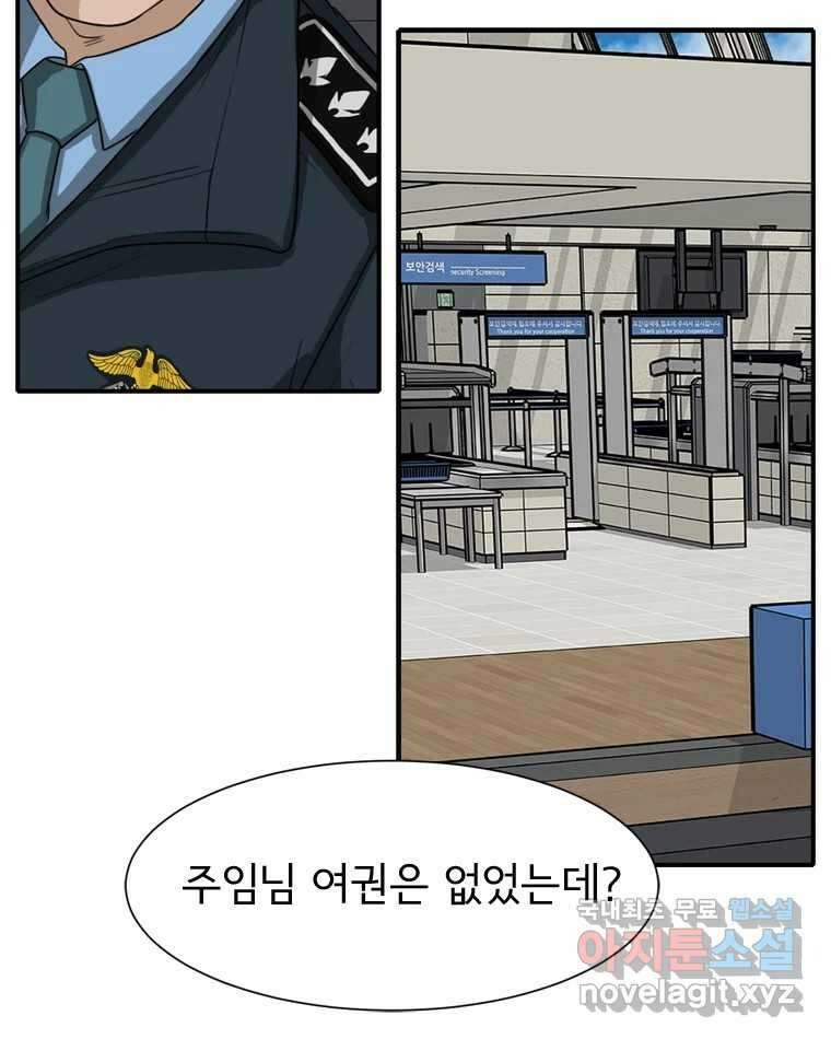 고스트 터미널 45화 19