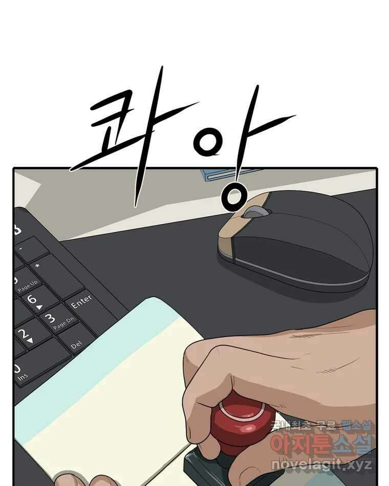 고스트 터미널 45화 20
