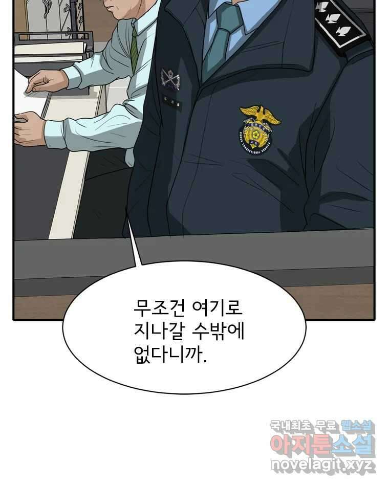고스트 터미널 45화 23
