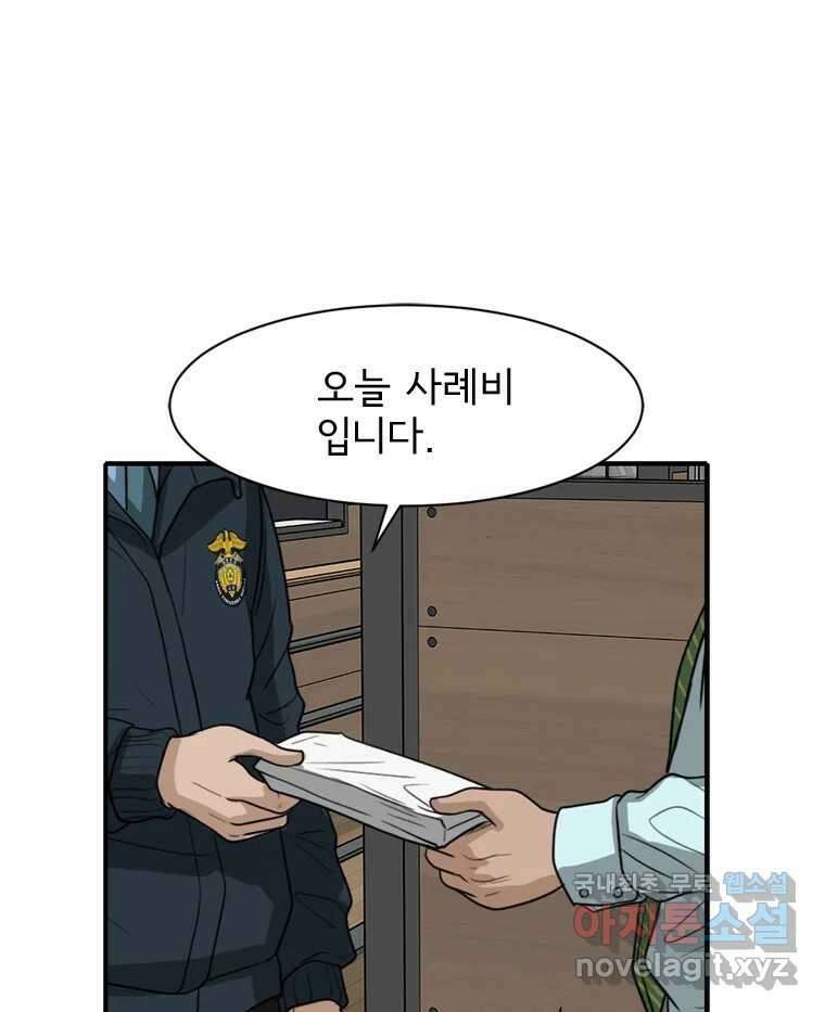 고스트 터미널 45화 24