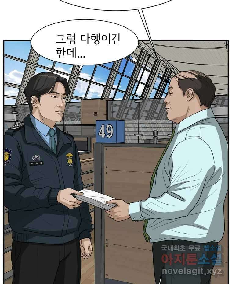 고스트 터미널 45화 26