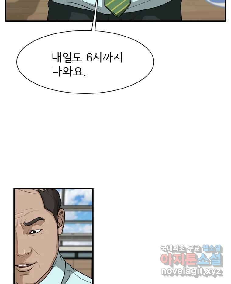 고스트 터미널 45화 29