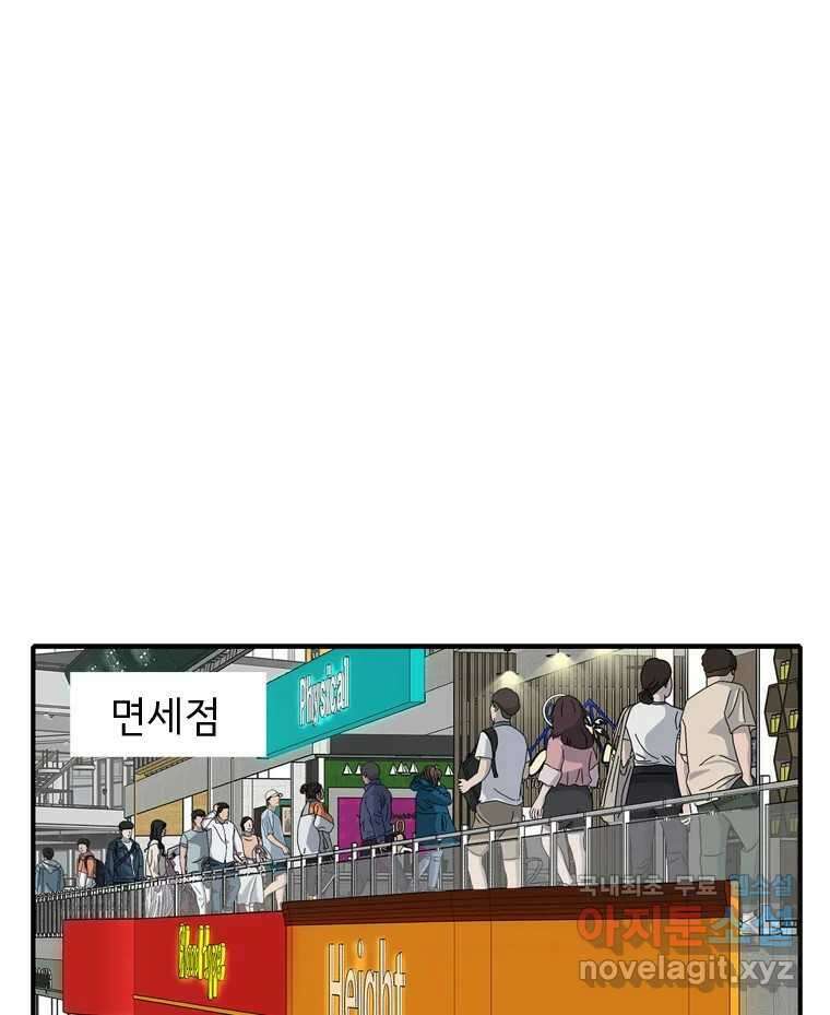 고스트 터미널 45화 31