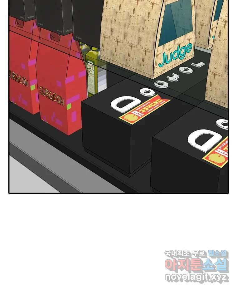 고스트 터미널 45화 35