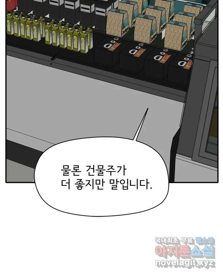 고스트 터미널 45화 37