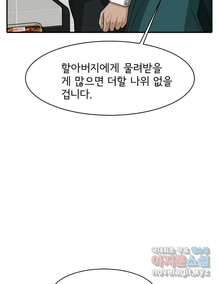 고스트 터미널 45화 39