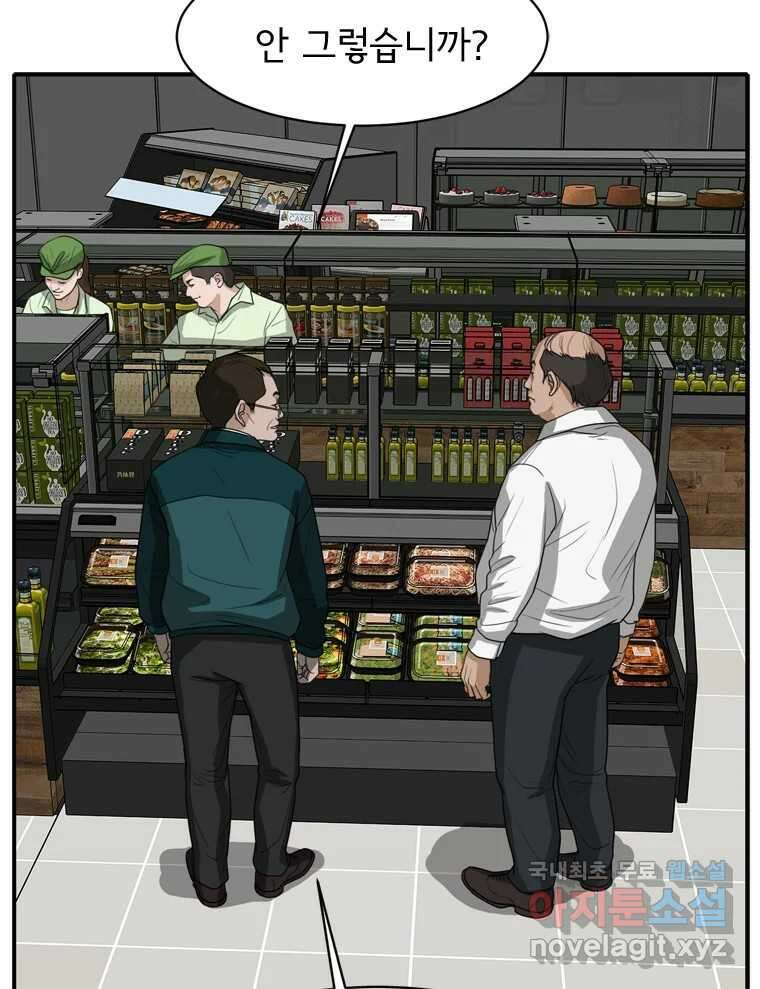 고스트 터미널 45화 40