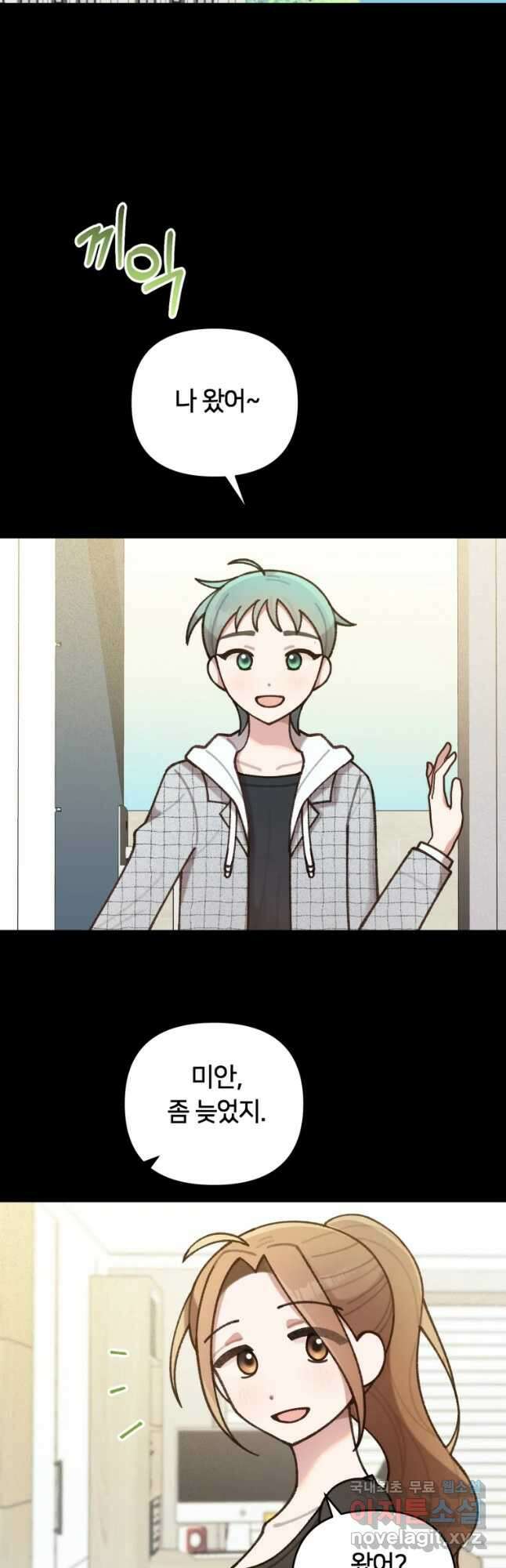유수의 작용 19화 5