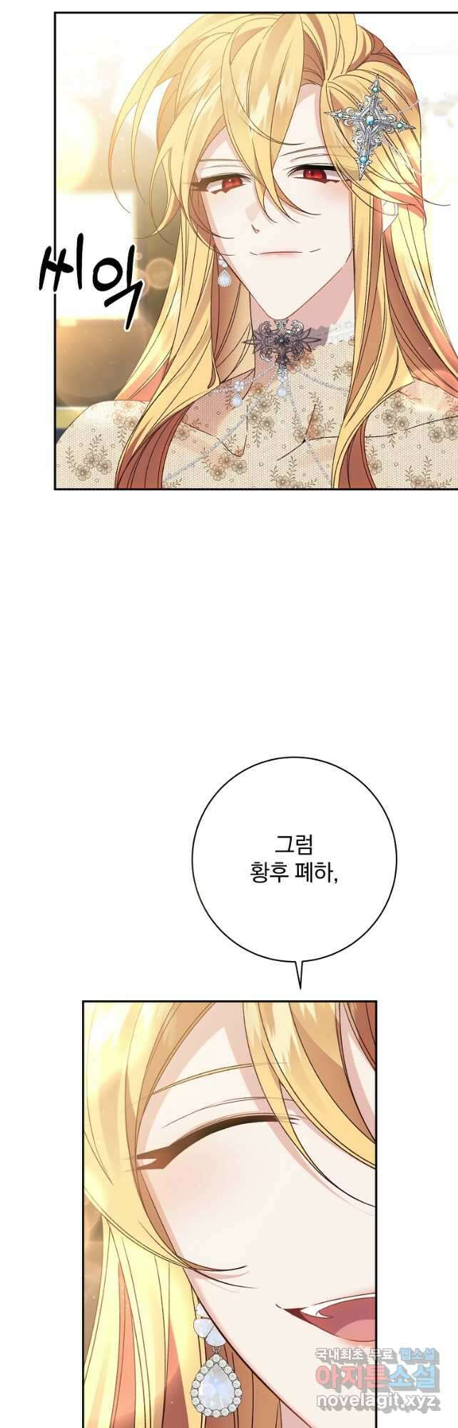 매달려도 소용없어 117화 5