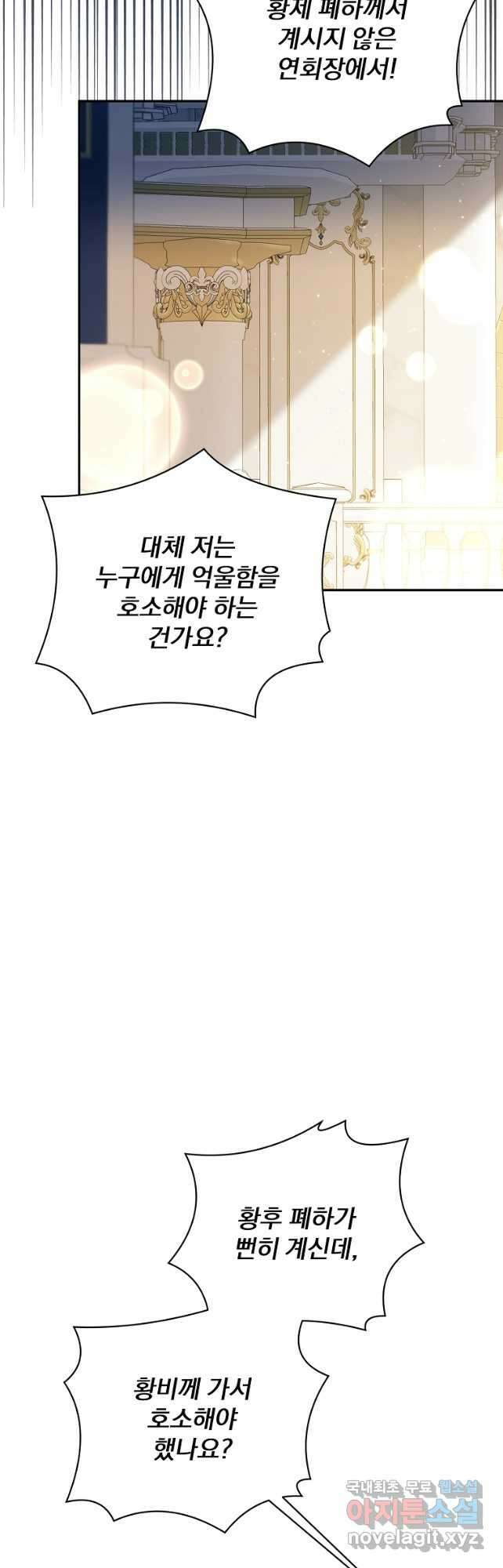 매달려도 소용없어 117화 9