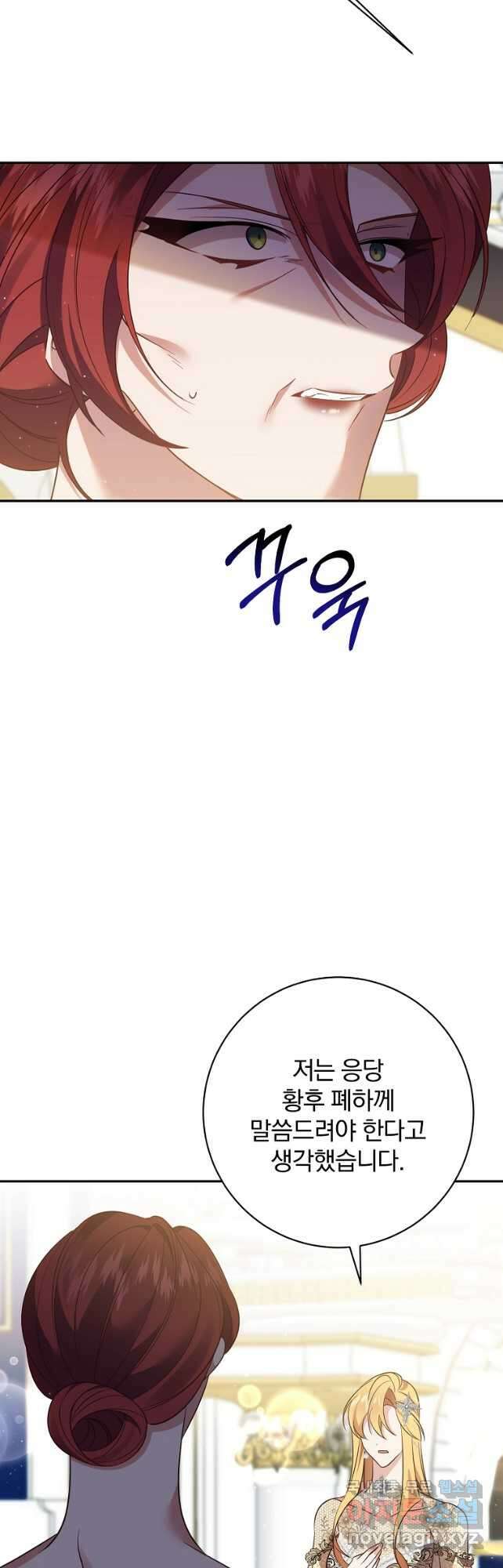 매달려도 소용없어 117화 10