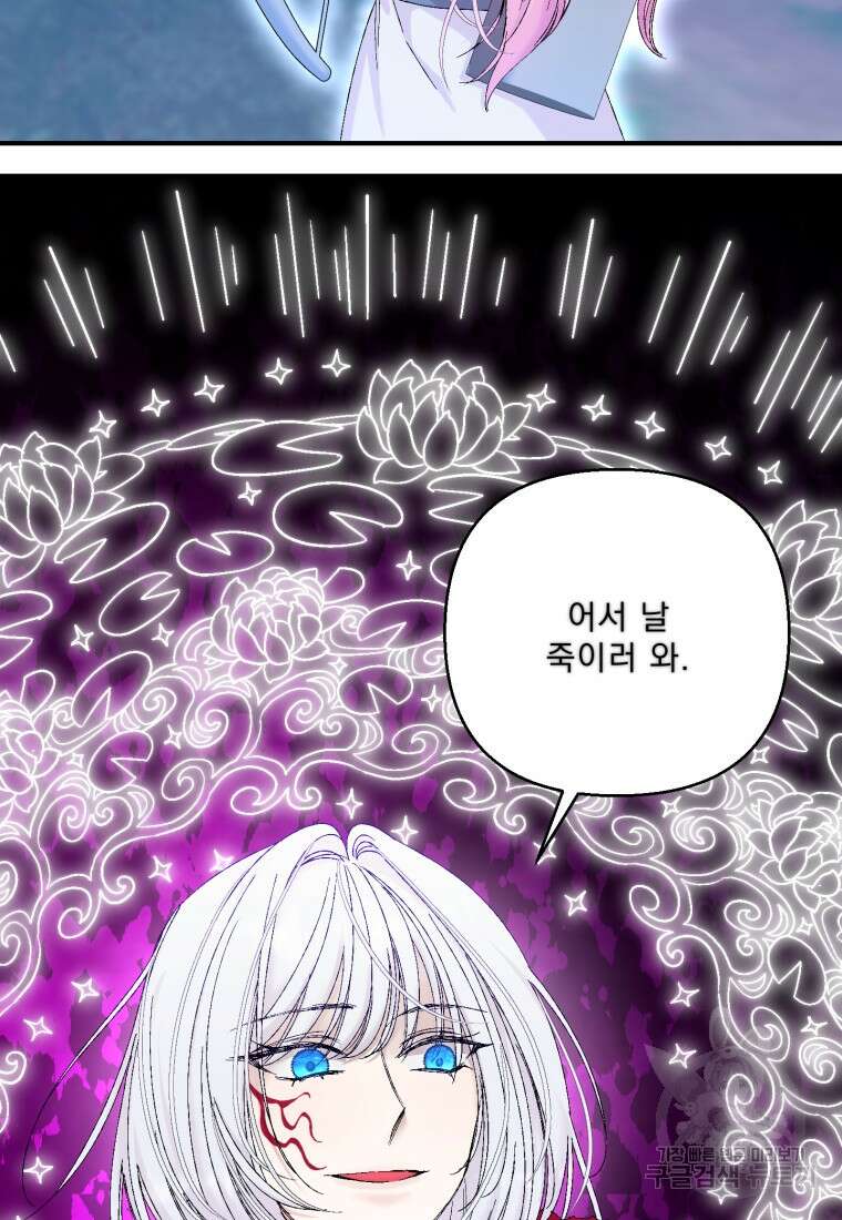 아기 황후님 97화 2