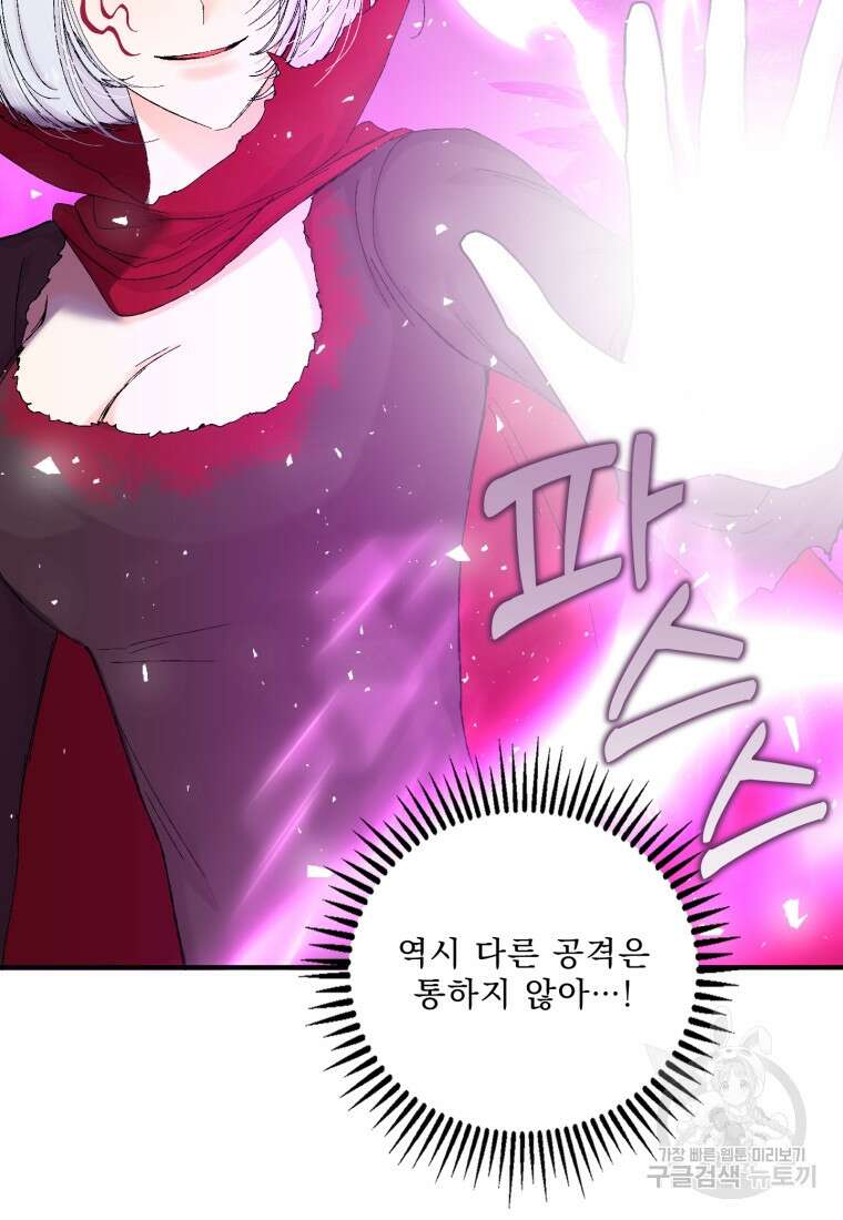 아기 황후님 97화 6