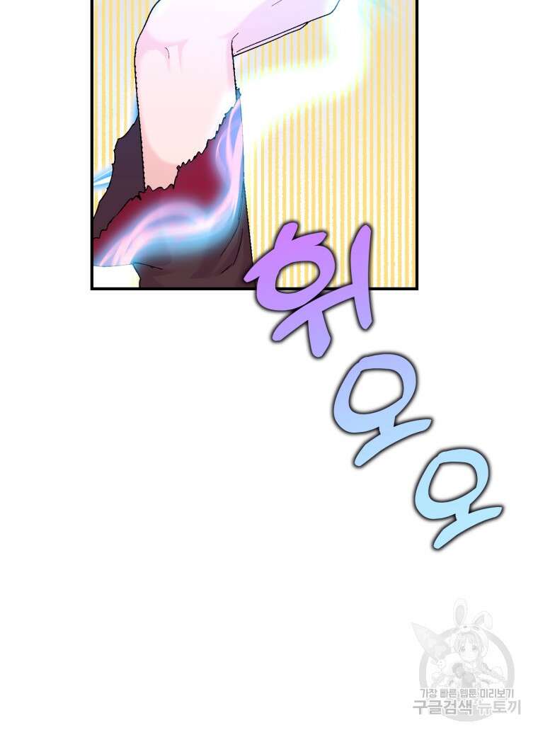 아기 황후님 97화 11