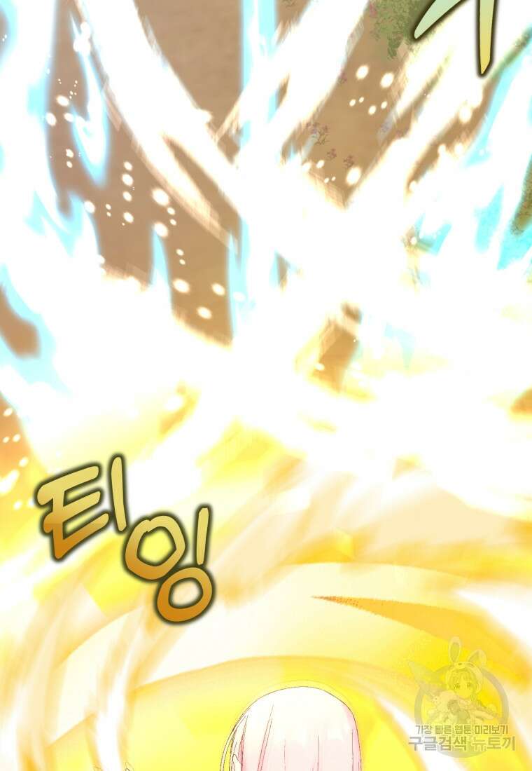 아기 황후님 97화 13