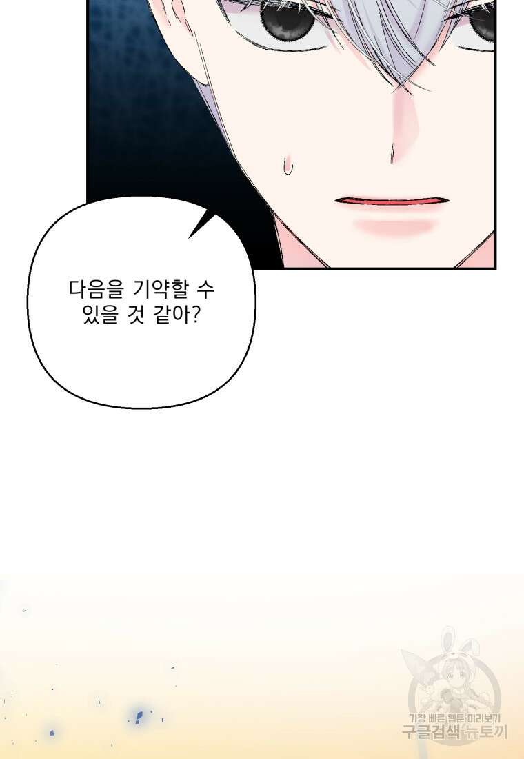 아기 황후님 97화 40