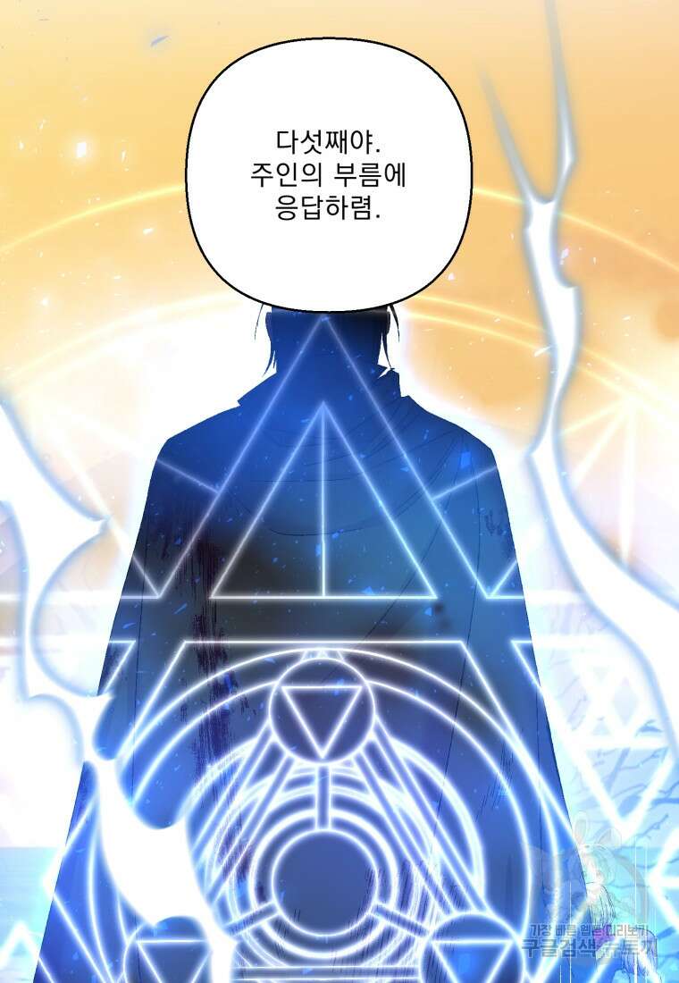 아기 황후님 97화 41