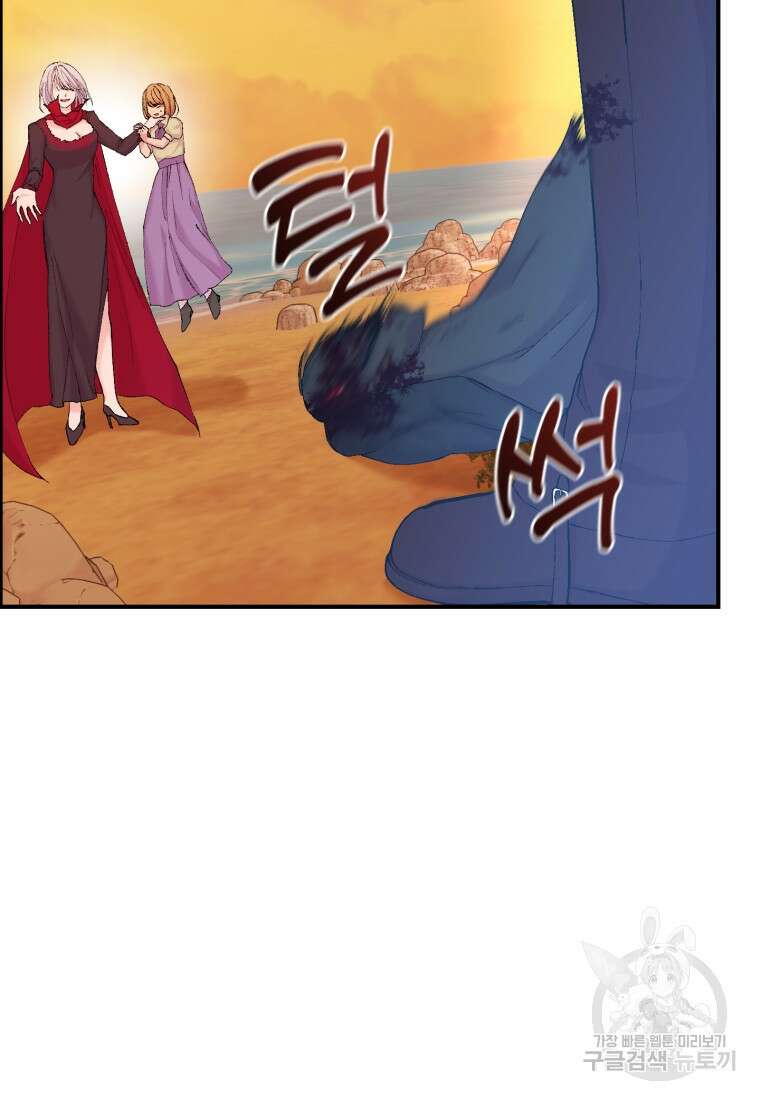아기 황후님 97화 44
