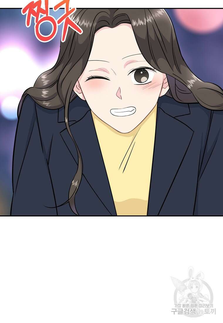 유혹하지 말아줘, 오빠 49화 16