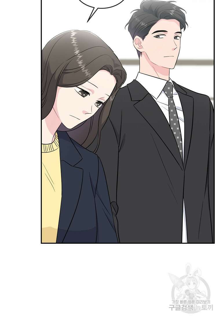 유혹하지 말아줘, 오빠 49화 26