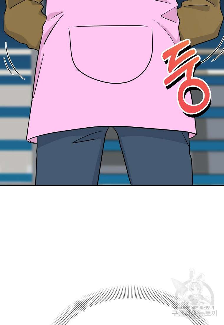 유혹하지 말아줘, 오빠 49화 55