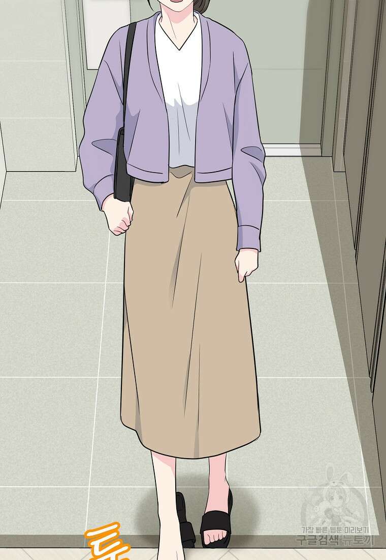 유혹하지 말아줘, 오빠 49화 65