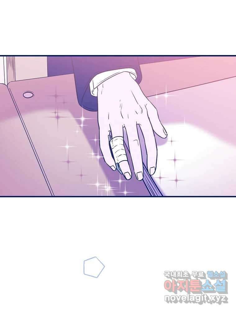 불청객과 춤을 33화 5