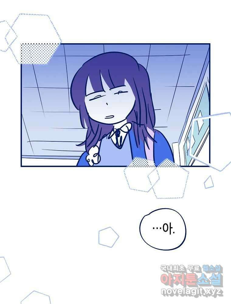 불청객과 춤을 33화 6
