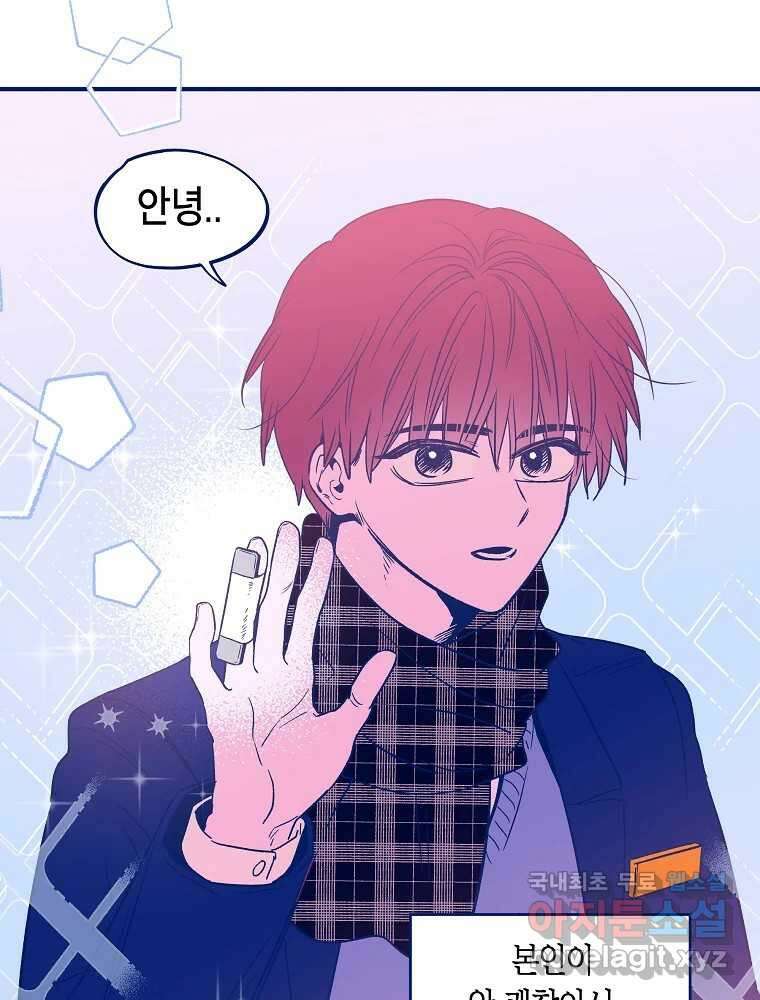 불청객과 춤을 33화 7