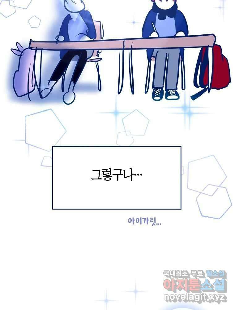 불청객과 춤을 33화 9