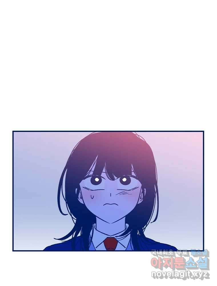 불청객과 춤을 33화 11