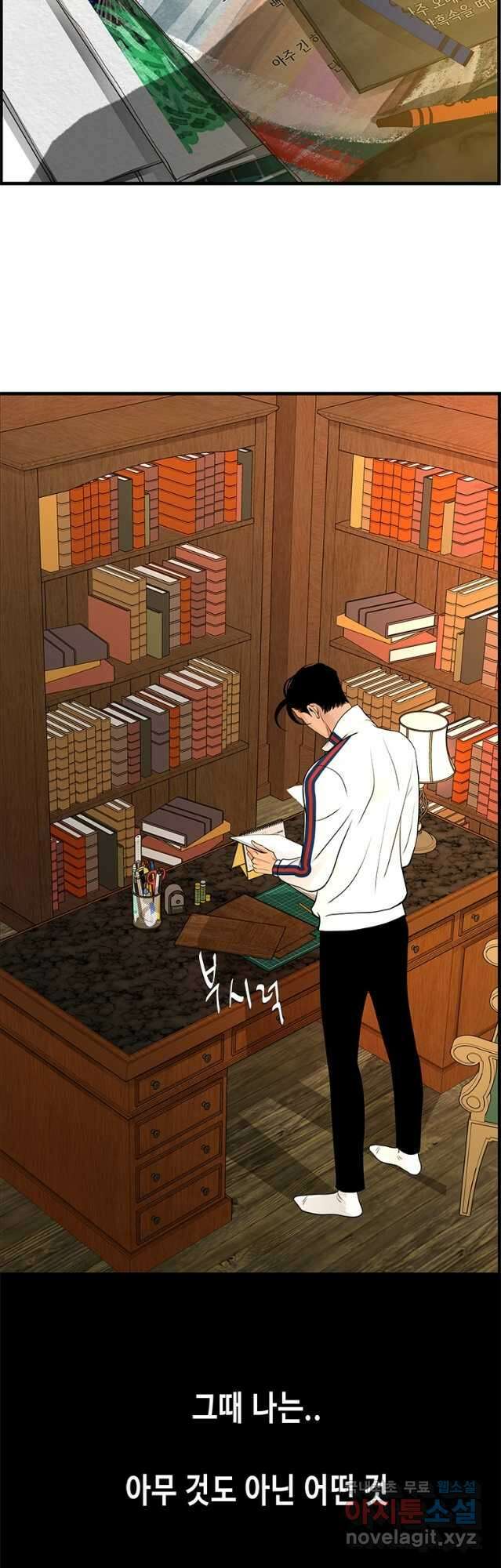 천 개의 달이 뜨면 73화 5