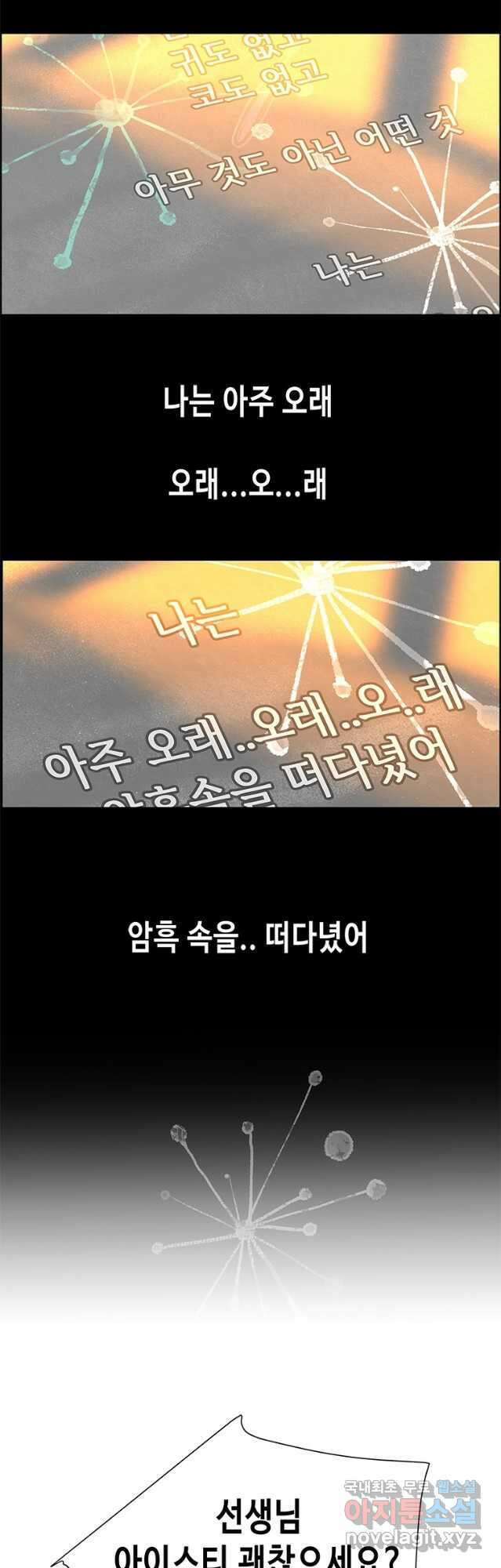 천 개의 달이 뜨면 73화 6