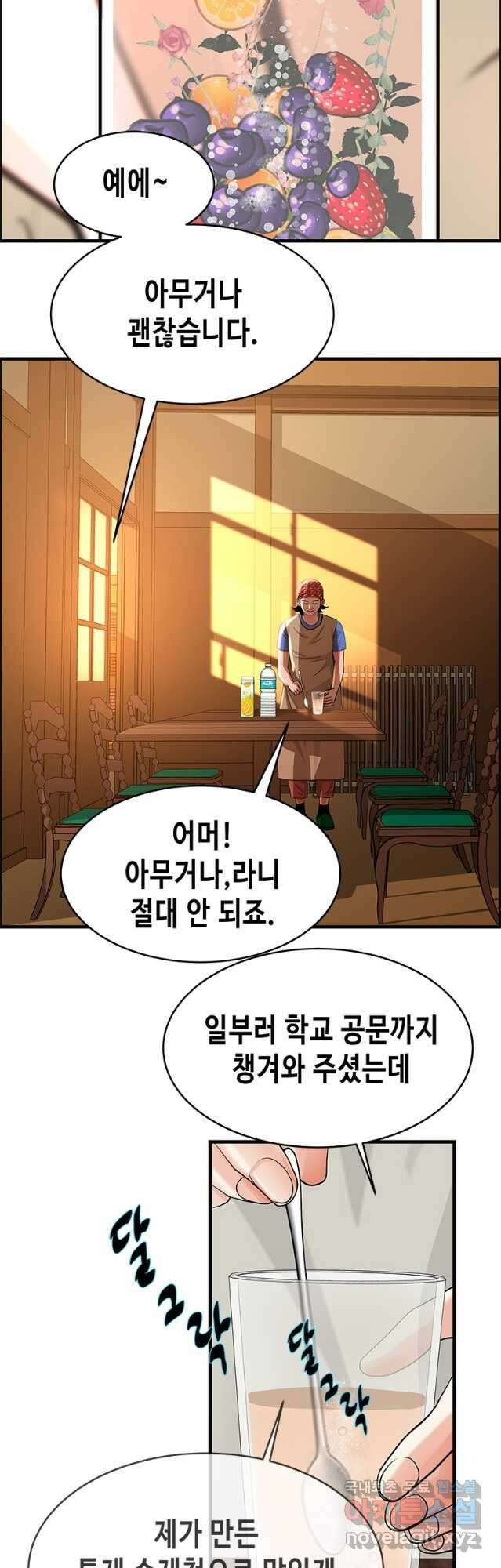 천 개의 달이 뜨면 73화 8