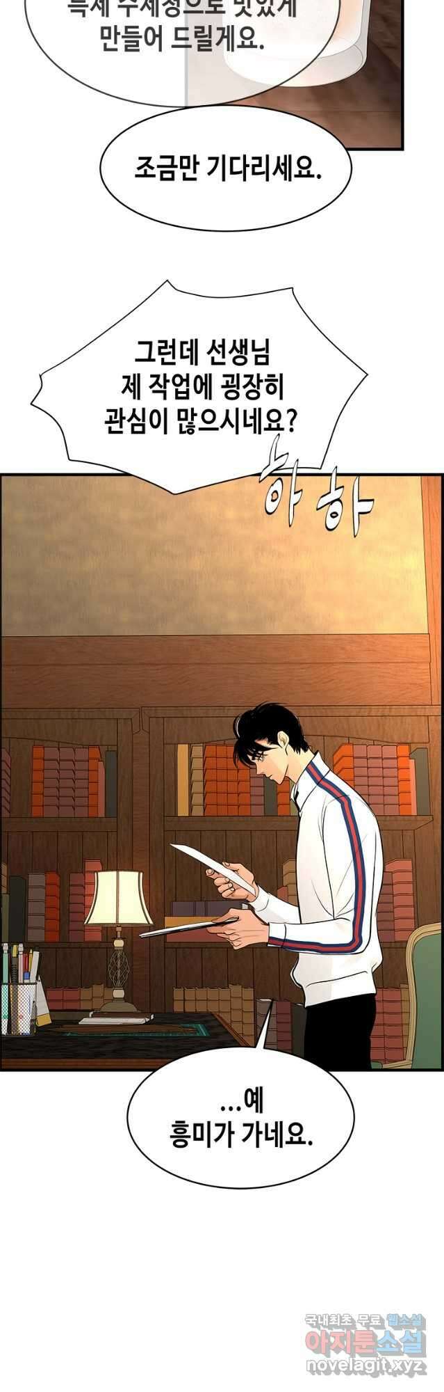 천 개의 달이 뜨면 73화 9