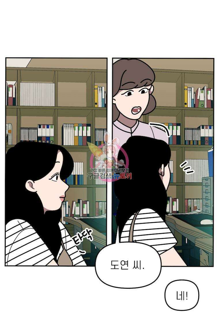 이달의 남자 5월의 남자 9화 1