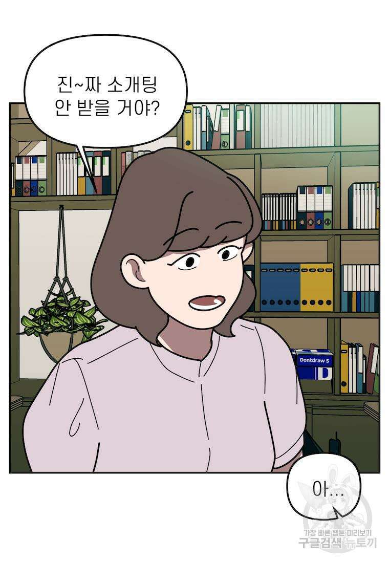 이달의 남자 5월의 남자 9화 2