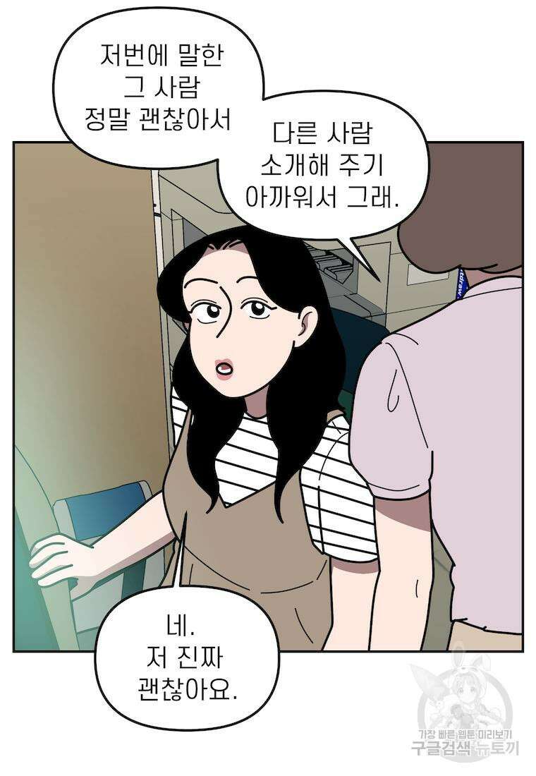 이달의 남자 5월의 남자 9화 3