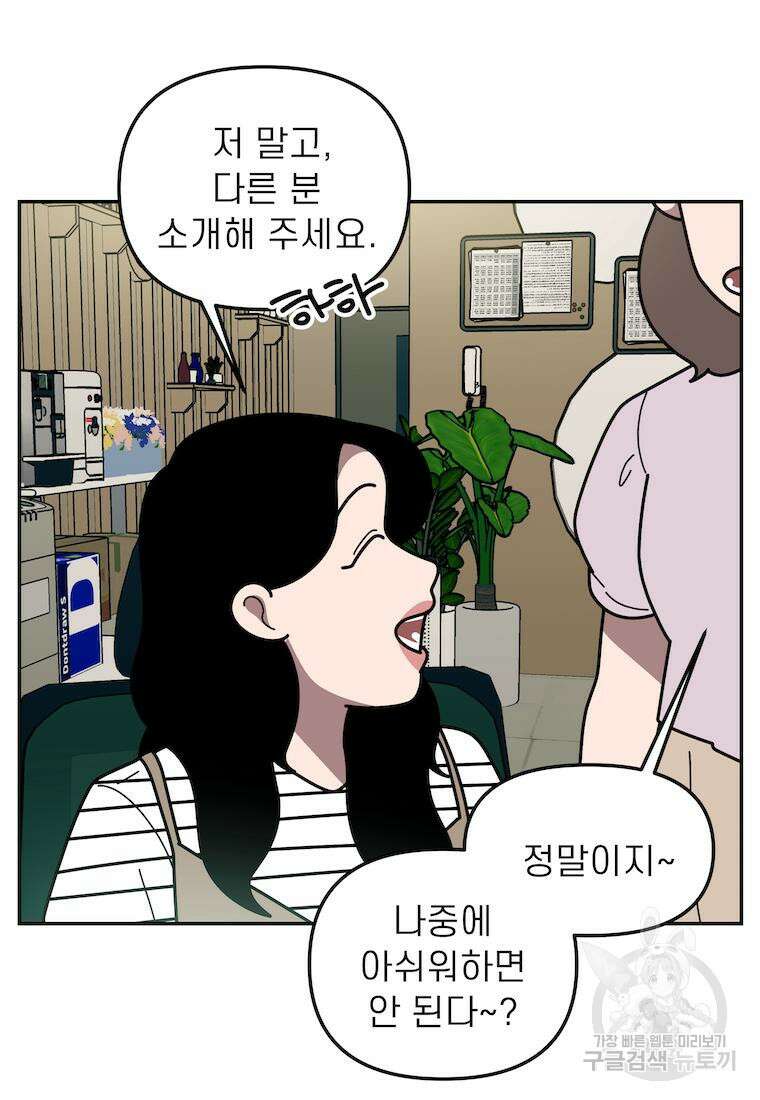 이달의 남자 5월의 남자 9화 4