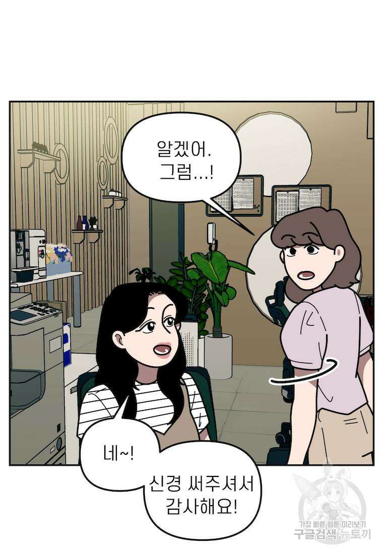 이달의 남자 5월의 남자 9화 5
