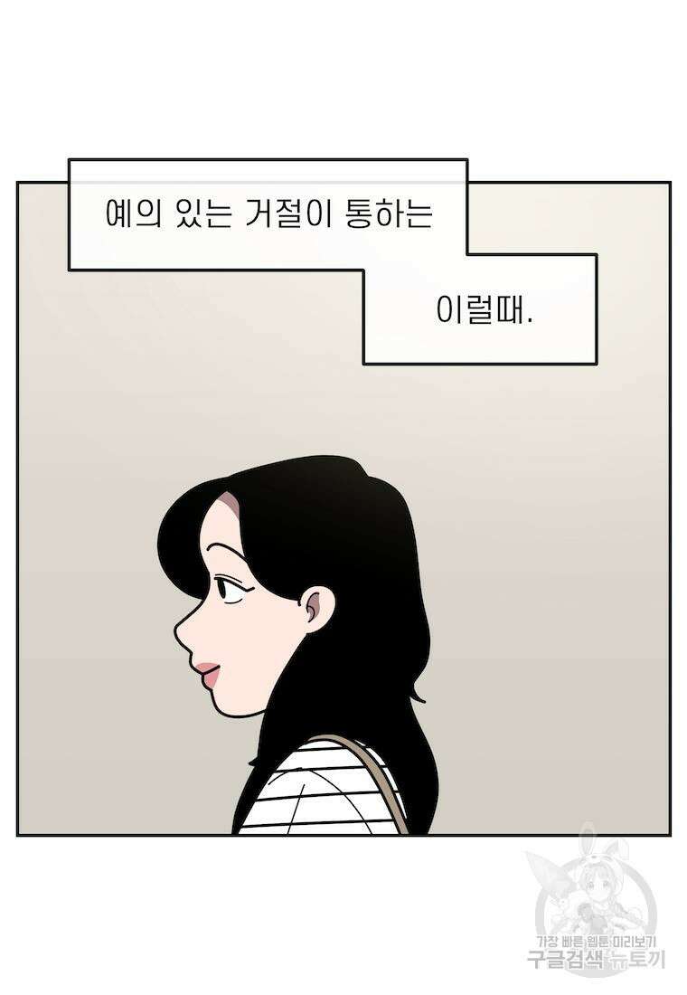 이달의 남자 5월의 남자 9화 6