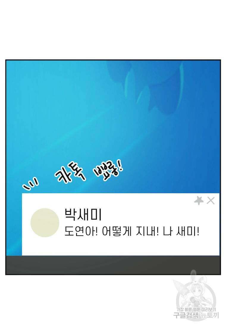 이달의 남자 5월의 남자 9화 7